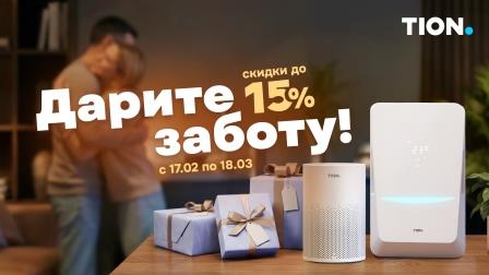 Дарите заботу! от магазина air-academy.ru в Новосибирске | Академия Воздуха Картинка Дарите заботу! от магазина air-academy.ru | Академия Воздуха