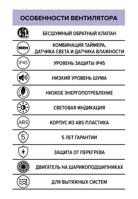 Вентилятор накладной AEON D100 обр.клапан MRH DICITI