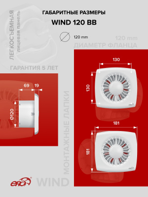 Коллектор CC D150/160 пластик ERA