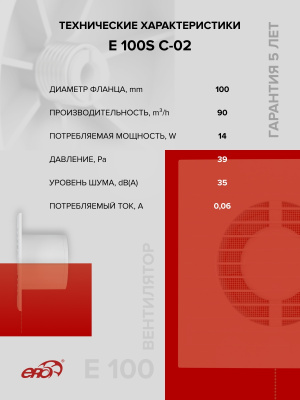 Выход стенной ВМ фланец D100 каплесборник сетка нерж.сталь ERA