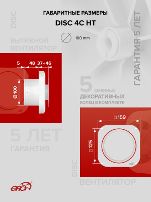 Соединитель SK D100 пластик ERA