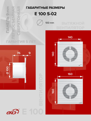 Анемостат АПП фланец D100 регулируемый D165 пластик ERA