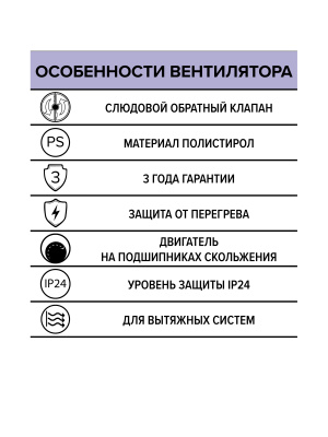 Вентилятор накладной OPTIMA D100 обр.клапан AURAMAX