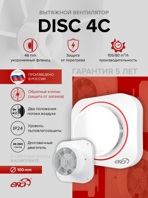 Решетка вентиляционная RKU фланец D90-160 регулируемая D180 пластик ERA