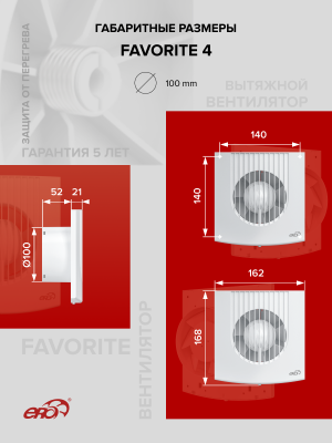 Площадка торцевая ПТМ фланец D110 196х236 окраш.сталь ERA
