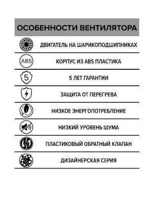 Вентилятор накладной AURA D100 обр.клапан Dark gray metal DICITI