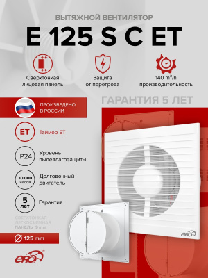 Воздуховод ВП D100 L2м пластик ERA