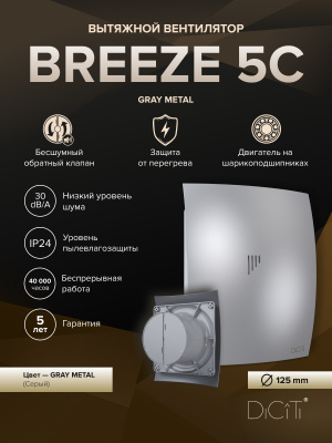 Редуктор РЭП D100 эксцентриковый D125 пластик ERA