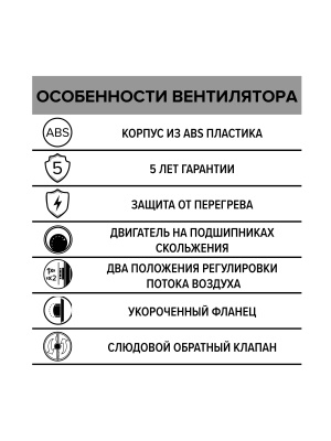 Вентилятор накладной DISC D125 обр.клапан ERA