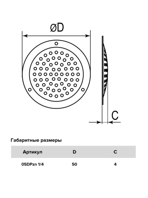 Решетка вентиляционная ДП переточная D50 окраш.оцинк.сталь ERA