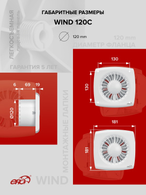 Обратный клапан ОК D150 пластик ERA