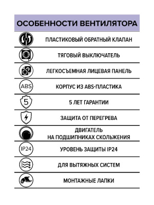 Вентилятор накладной WAVE D100 обр.клапан тяг.выкл. ERA