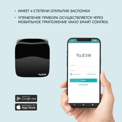 VAKIO KIV SMART Dark Night от магазина Академия Воздуха