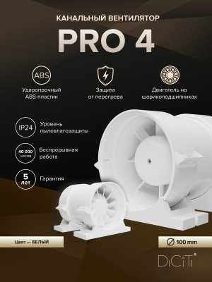 Клапан приточный KP KIV D125 труба ПВХ РКМ L0,5м вспен.ПЭТ ERA