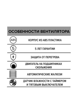 Вентилятор накладной EURO D100 шнурок HT авт.жалюзи ERA