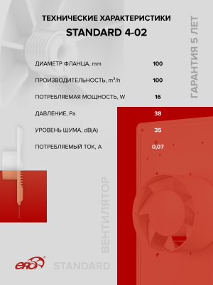 Решетка вентиляционная РК фланец D125 D161 пластик ERA