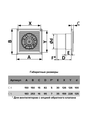 Вентилятор накладной C D125 обр.клапан сетка AURAMAX