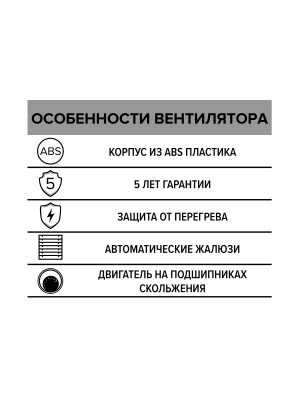 Вентилятор накладной EURO D150 авт.жалюзи ERA