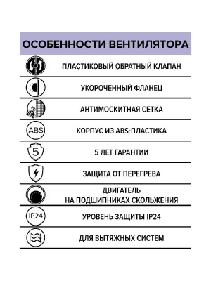 Вентилятор накладной REST D100 сетка обр.клапан ERA