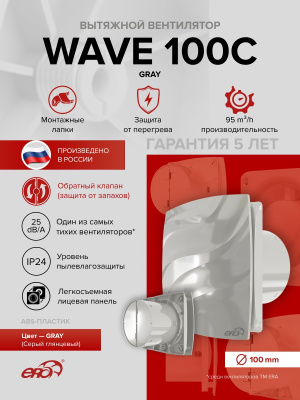 Решетка вентиляционная С сетка 138х138 пластик ERA