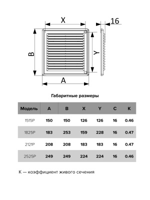 Решетка вентиляционная Р сетка разъемная 150х150 пластик Beige ERA