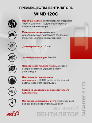 Обратный клапан ОК D150 пластик ERA