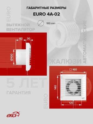 Соединитель СКПО D100 обр.клапан пластик ERA