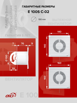 Выход стенной ВМ фланец D100 каплесборник сетка нерж.сталь ERA