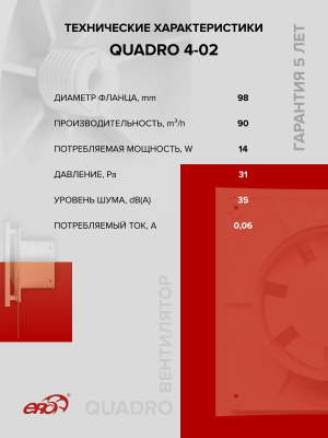 Клапан приточный SAV D125 труба ПНД ФВ РКМ L1м мин.вата фольга ERA