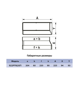 Редуктор РПП 90х220 эксцентриковый 60х204 пластик ERA