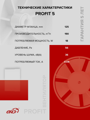 Воздуховод PF D125 армированный L3м ПВХ ERA