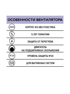 Вентилятор накладной FAVORITE D100 ERA