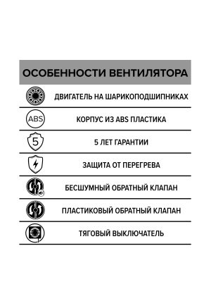 Вентилятор накладной RIO D125 обр.клапан шнурок DICITI