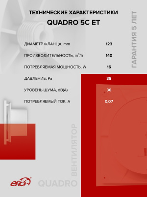 Анемостат АВП фланец D125 вытяжной регулируемый D197 пластик ERA