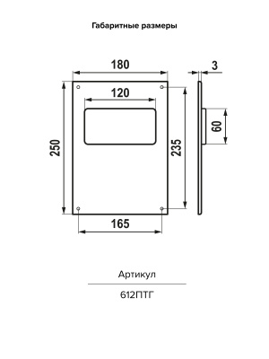 Площадка торцевая ПТГ фланец 120х60 горизонтальная 180х250 пластик ERA