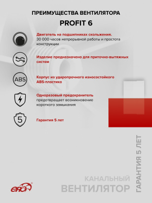 Клапан приточный SAV D125 труба ПНД ФВ РКМ L0,5м мин.вата ERA