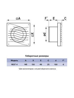 Вентилятор накладной REST D100 сетка ERA