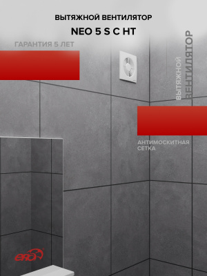 Обратный клапан BV D125 полиэстер ERA