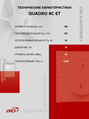 Клапан приточный SAV D125 труба ПНД ФВ РКМ L1м вспен.ПЭТ ERA