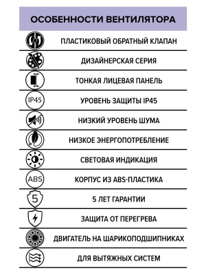 Вентилятор накладной SLIM D100 обр.клапан Matt white DICITI