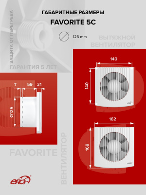 Площадка торцевая ПТП фланец D110 180х250 пластик ERA