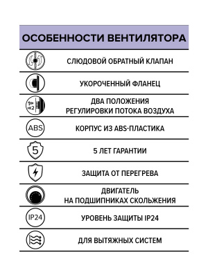Вентилятор накладной DISC D100 обр.клапан ERA