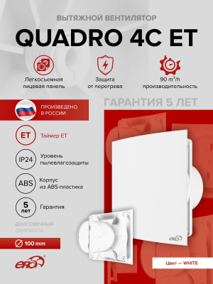 Клапан приточный SAV D125 труба ПНД ФВ РКМ L1м вспен.ПЭТ ERA