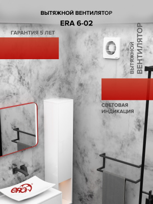 Решетка вентиляционная РКН фланец D100 D136 ASA Terracotta ERA