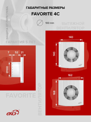 Площадка торцевая ПТМ (30х30) фланец D110 300х300 окраш.сталь ERA
