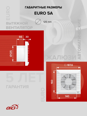 Фланец Ф D100 D135 пластик ERA