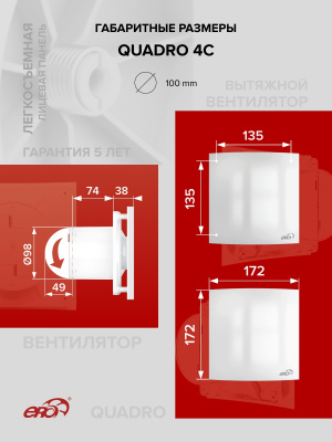 Клапан приточный SAV D125 труба ПНД ФВ РКМ L1м мин.вата ERA
