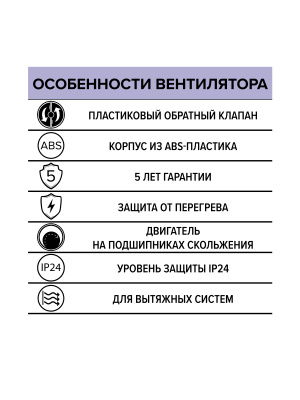 Вентилятор накладной FAVORITE D125 обр.клапан ERA