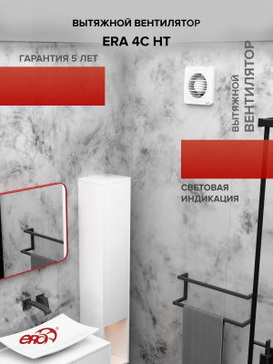 Накладка торцевая НКП D100 150х150 пластик ERA