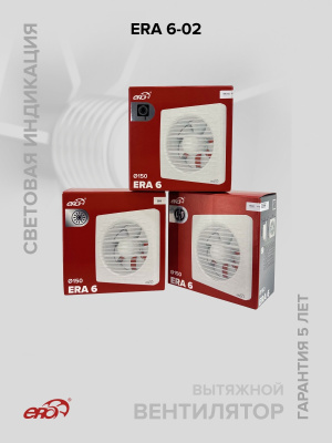 Решетка вентиляционная РКН фланец D100 D136 ASA Terracotta ERA